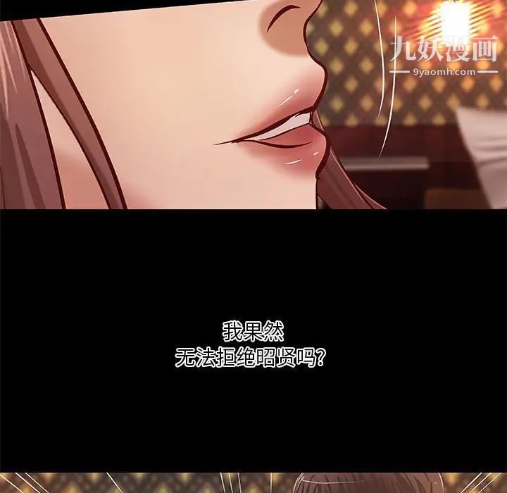 小說家的曖昧第43話