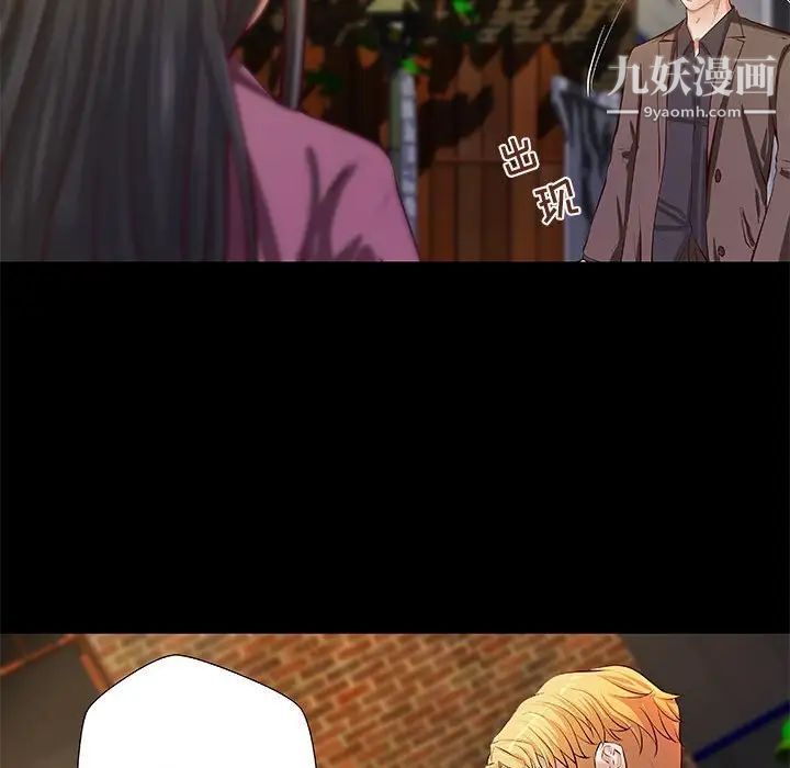 小說家的曖昧第43話