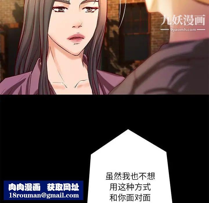 小说家的暧昧第43话