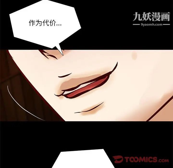 小说家的暧昧第43话