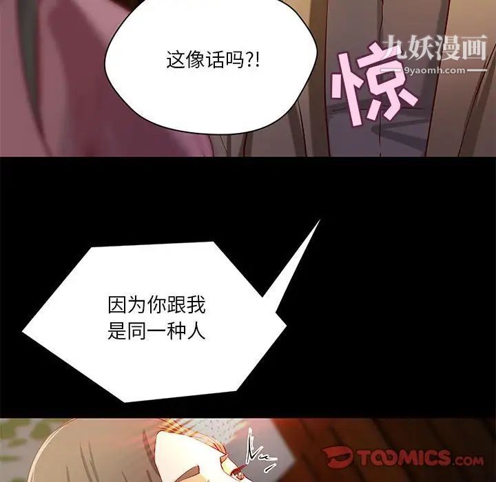 小说家的暧昧第43话