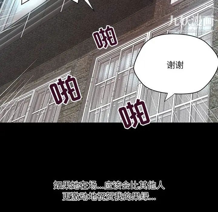 小说家的暧昧第43话