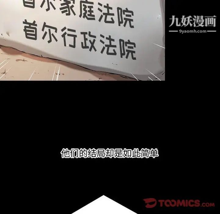 小说家的暧昧最终话