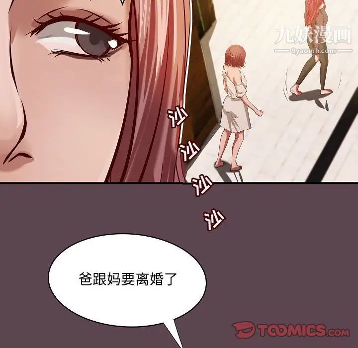 小说家的暧昧最终话