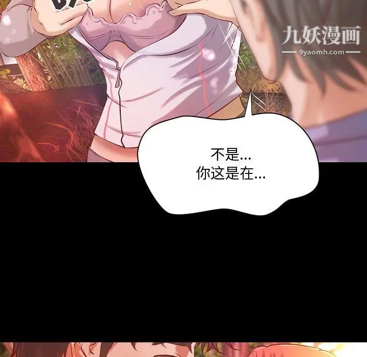 小说家的暧昧最终话