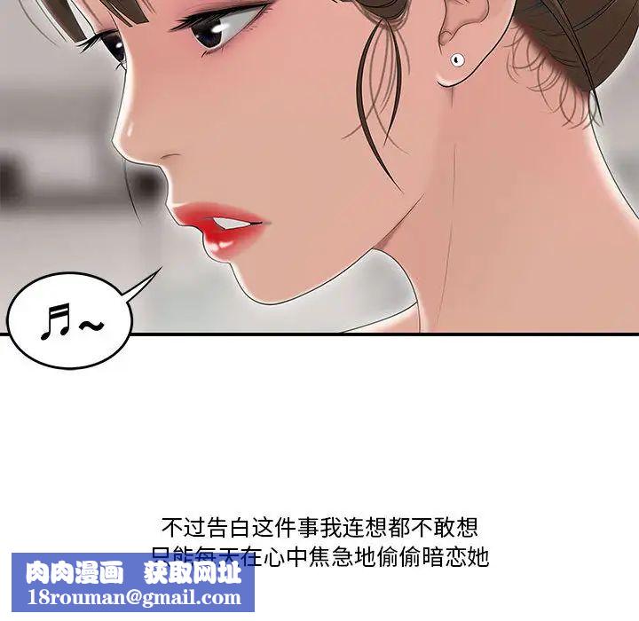 流言第1话