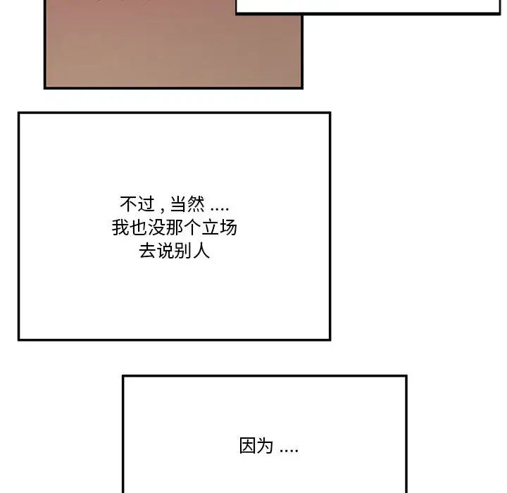 流言第1话