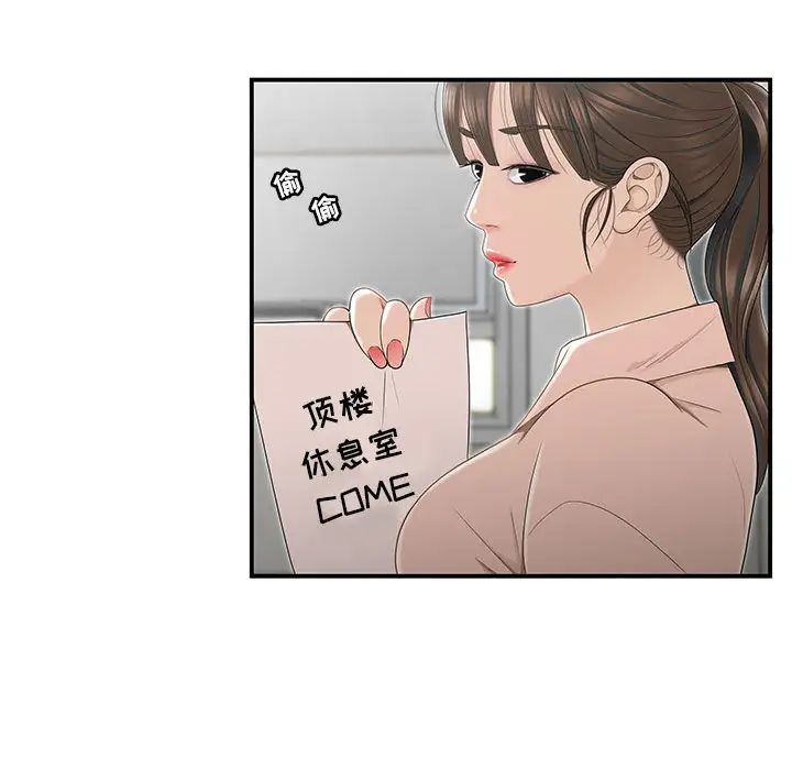 流言第2话