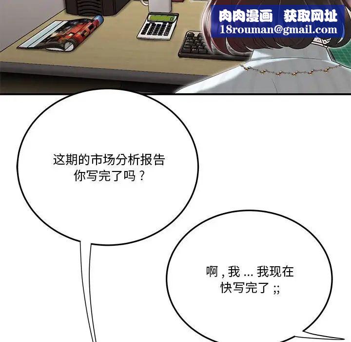 流言第3话