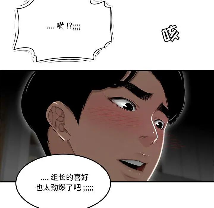 流言第3话
