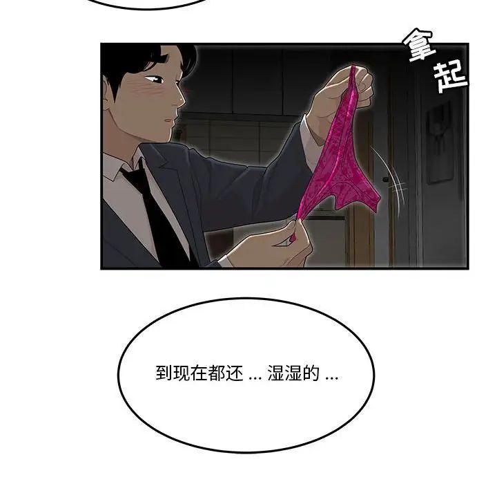 流言第3话