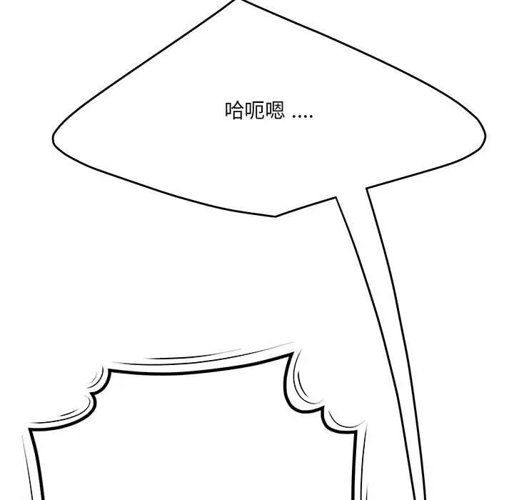 流言第3话