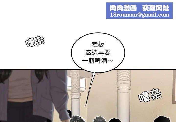 流言第6话