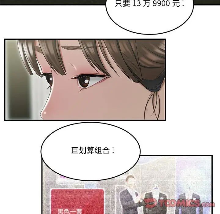 流言第6话