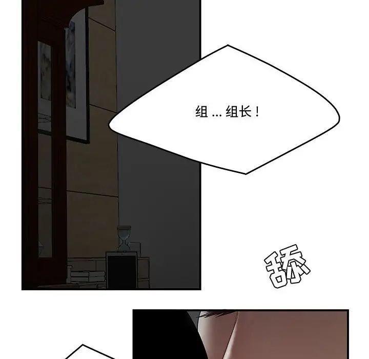 流言第6话