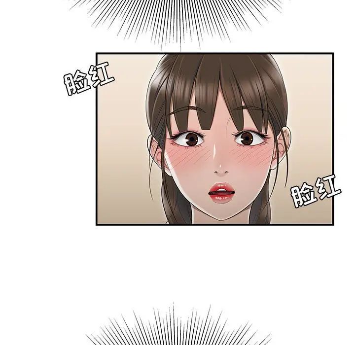 流言第7话