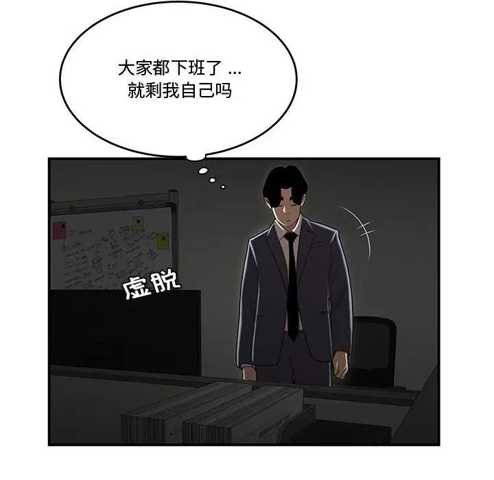 流言第8话