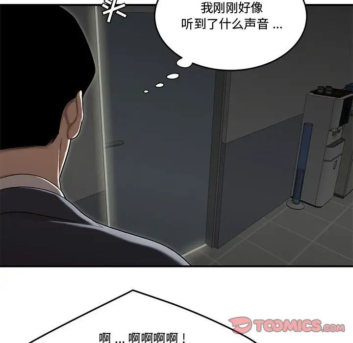 流言第8话