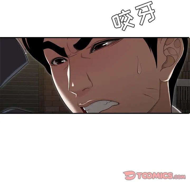 流言第11话
