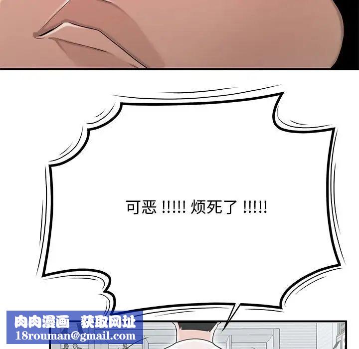 流言第11话