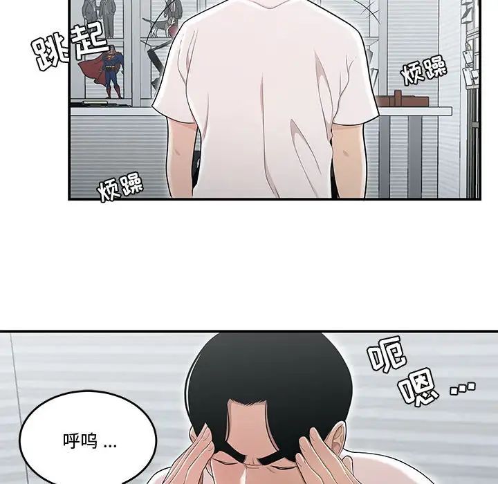 流言第11话