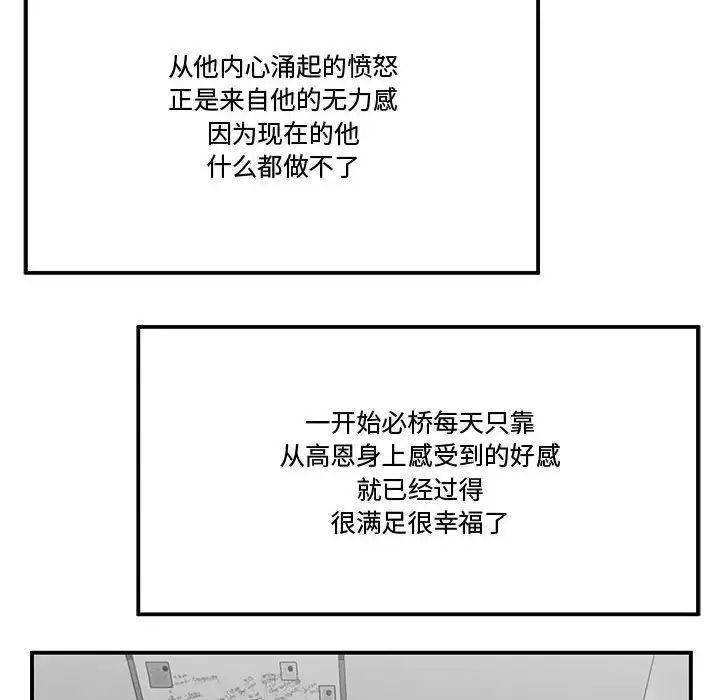 流言第11话