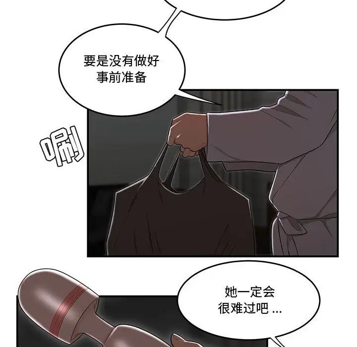 流言第11话