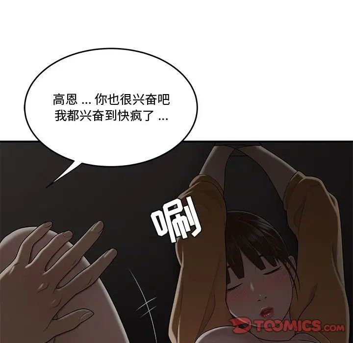 流言第11话