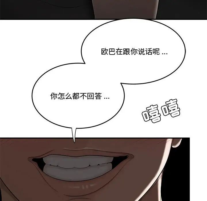 流言第11话