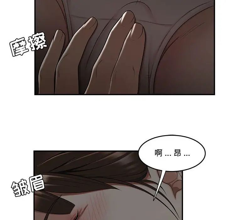 流言第11话