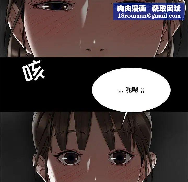 流言第12话