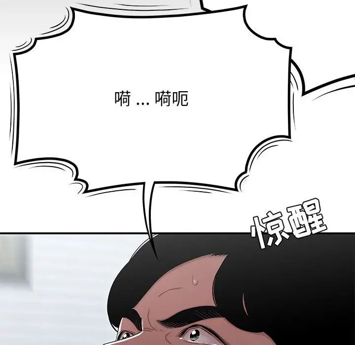 流言第12话