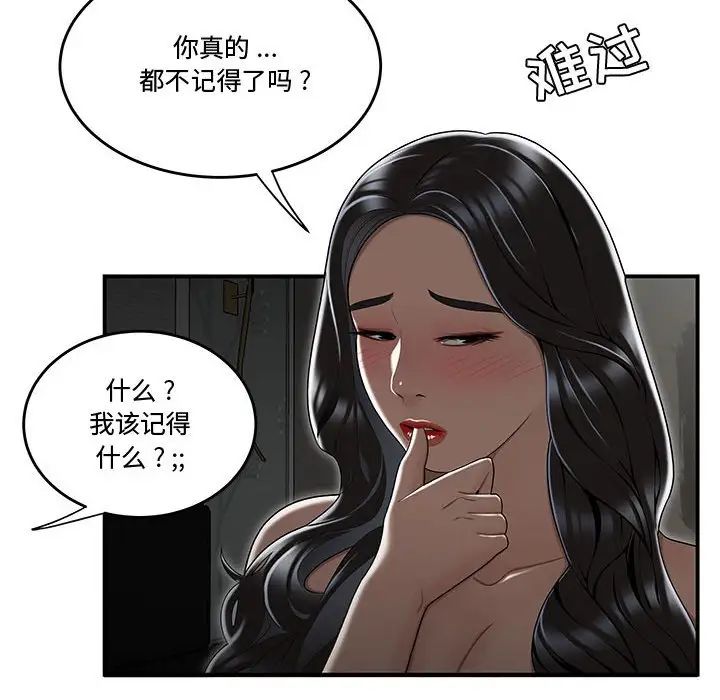 流言第15话