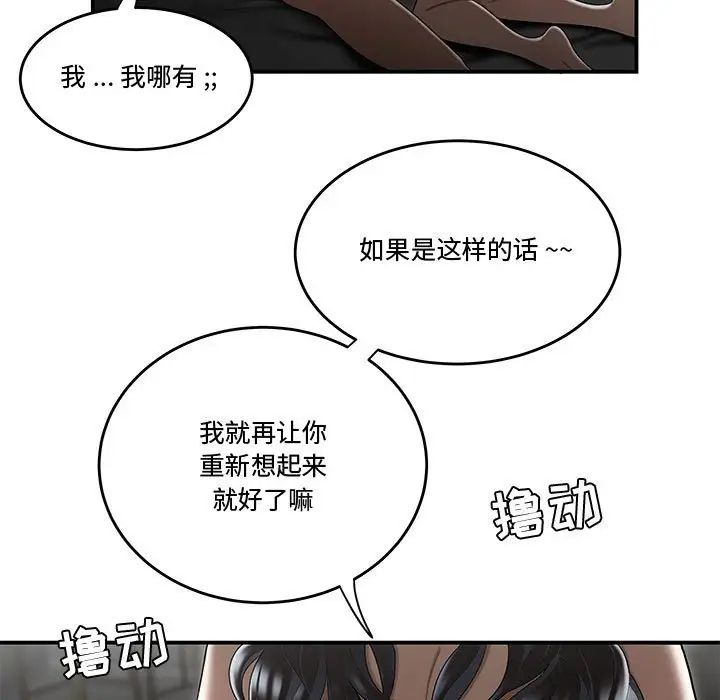 流言第15话