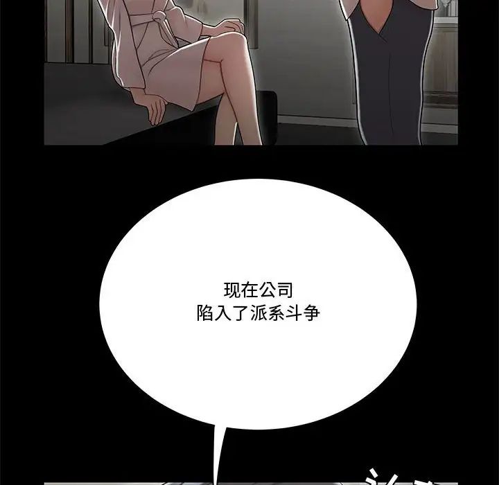 流言第15话