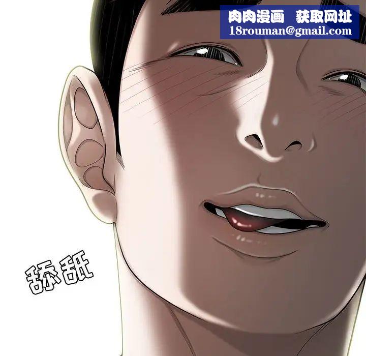 流言第16话