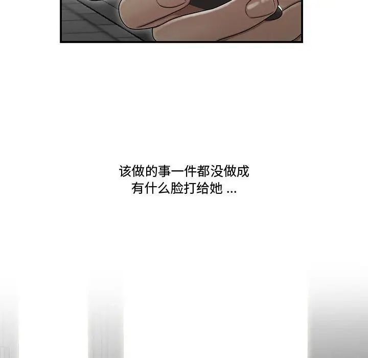 流言第21話