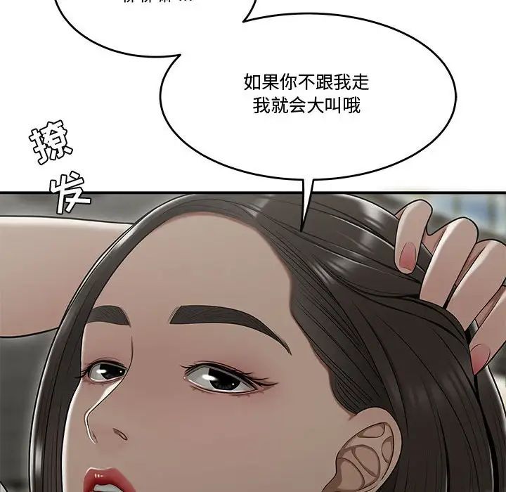 流言第22话