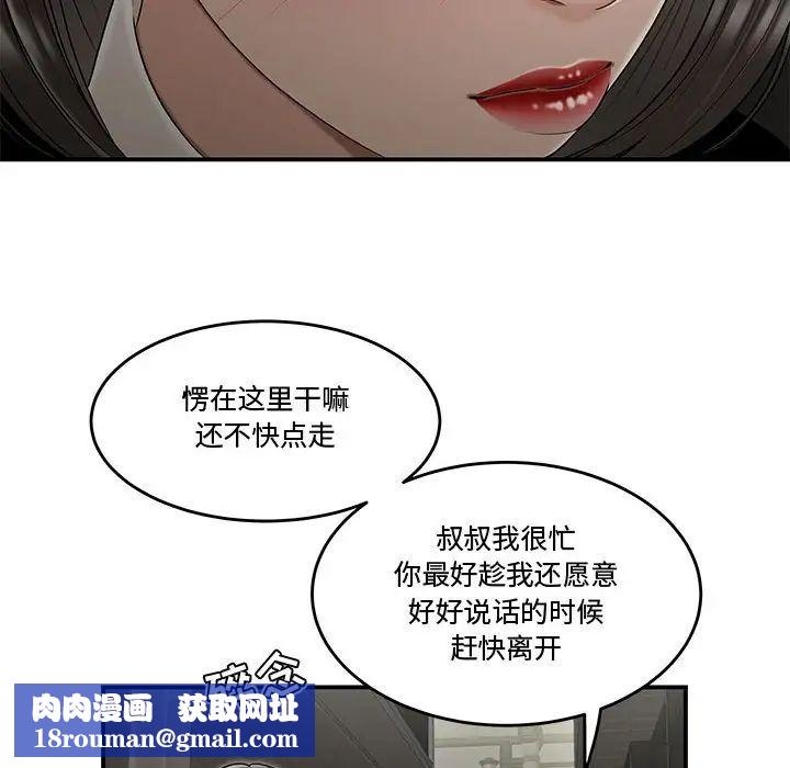 流言第22话