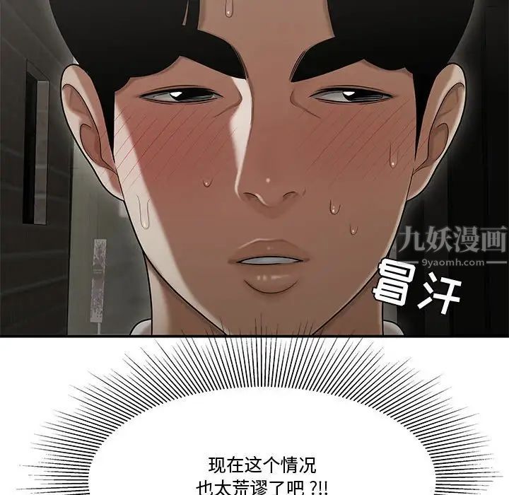 流言第22话