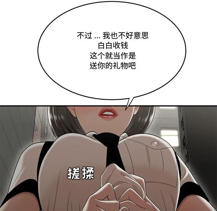 流言第22话