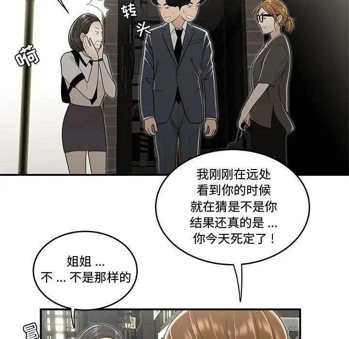 流言第22话