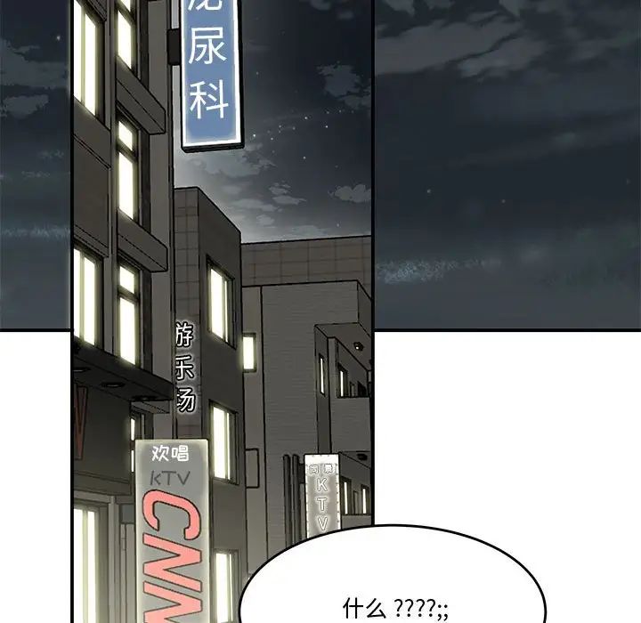 流言第22话