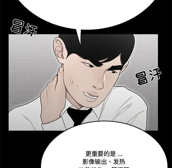流言第24话