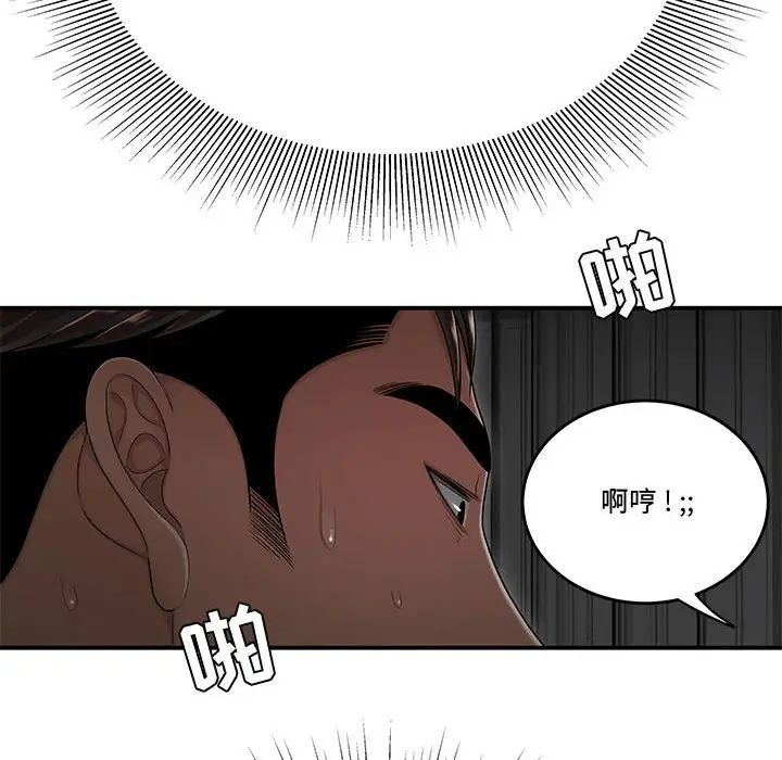 流言第24话