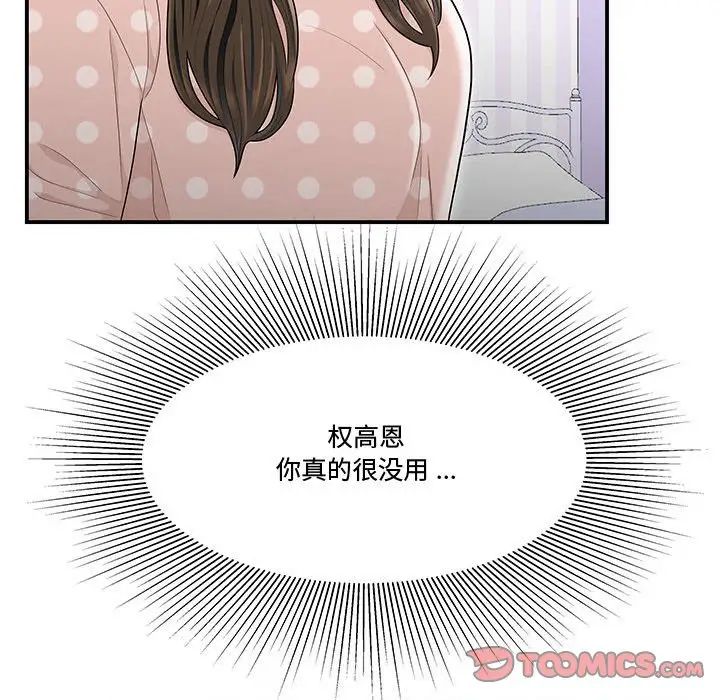 流言第24话