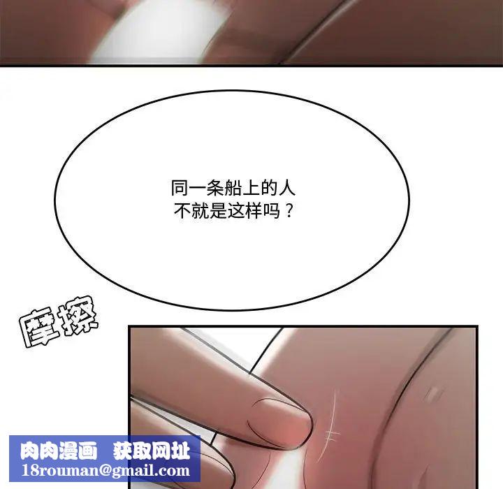 流言第26话