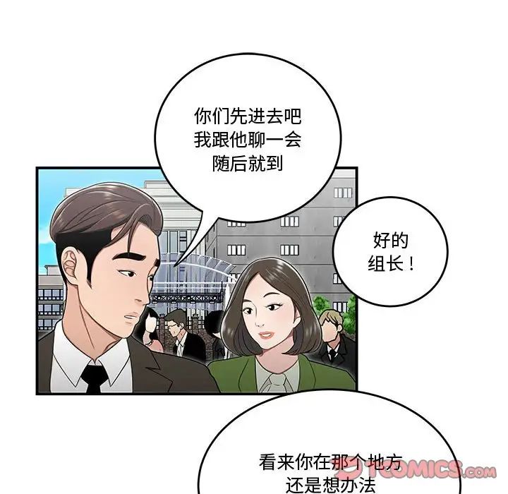 流言第26话