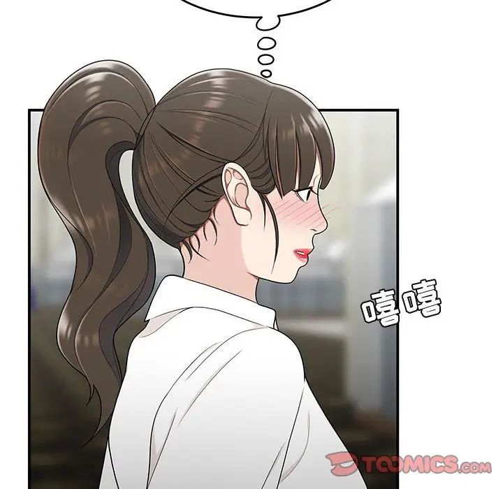 流言第27话