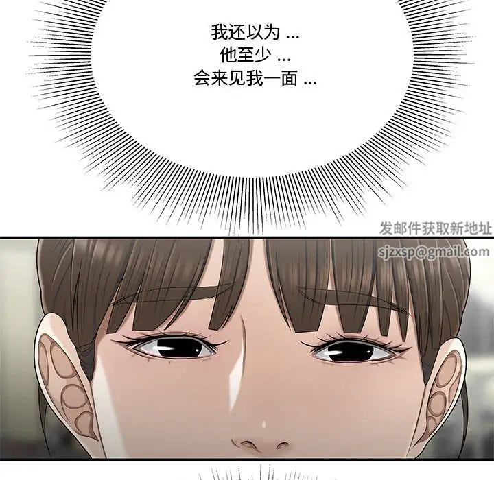 流言第27话